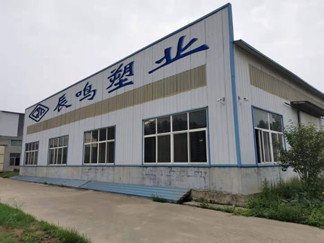 山東辰鳴塑業(yè)有限公司集研發(fā)、生產(chǎn)、銷售、服務(wù)于一體倉(cāng)儲(chǔ)包裝制品